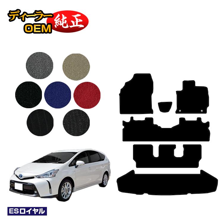 Rakuten - トヨタ プリウスα 40系 7人乗り フロアマット＋ラゲッジマット（トランクマット） 【ESロイヤル】 PRIUSα プリウスアルファ 純正仕様 内装 パーツ カスタム アクセサリー