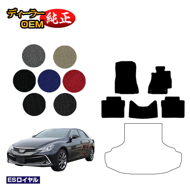 トヨタ マークX 130系 フロアマット 【ESロイヤル】 純正仕様 内装 パーツ カスタム アクセサリー