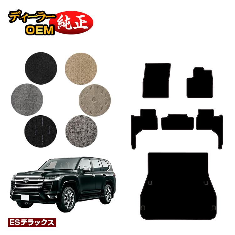Rakuten - トヨタ ランドクルーザー 300系 5人乗り（2列シート） フロアマット+ラゲッジマット 【ESデラックス】 純正仕様 内装 パーツ カスタム アクセサリー