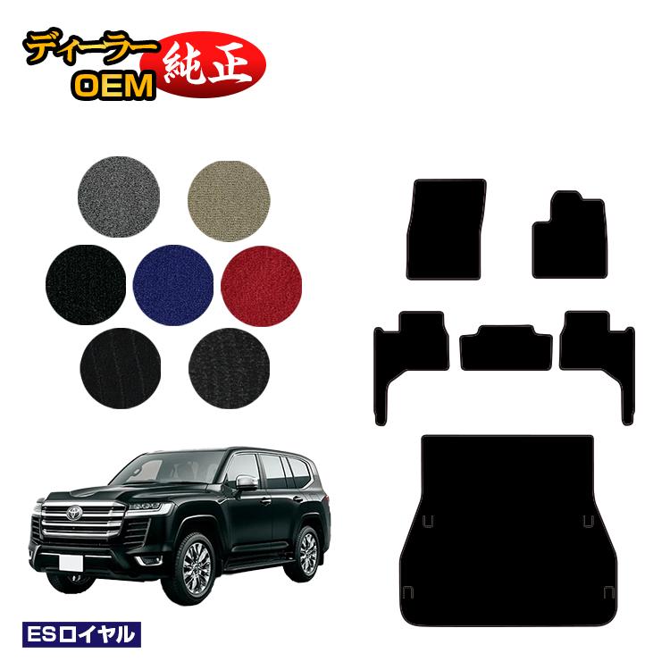 乐天商城 - トヨタ ランドクルーザー 300系 5人乗り（2列シート） フロアマット+ラゲッジマット 【ESロイヤル】 純正仕様 内装 パーツ カスタム アクセサリー