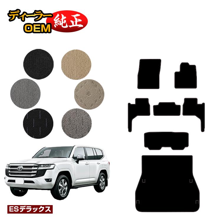 乐天商城 - トヨタ ランドクルーザー 300系 7人乗り（3列シート） フロアマット+ラゲッジマット 【ESデラックス】 純正仕様 内装 パーツ カスタム アクセサリー