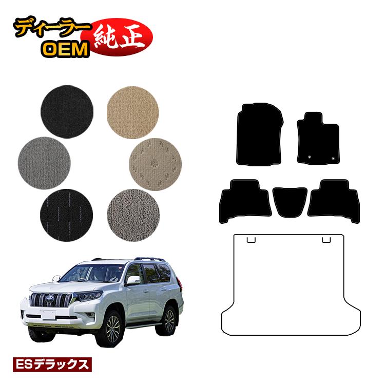 乐天商城 - トヨタ ランドクルーザープラド 150系 5人乗り（2列シート） フロアマット 【ESデラックス】 PRADO 純正仕様 内装 パーツ カスタム アクセサリー