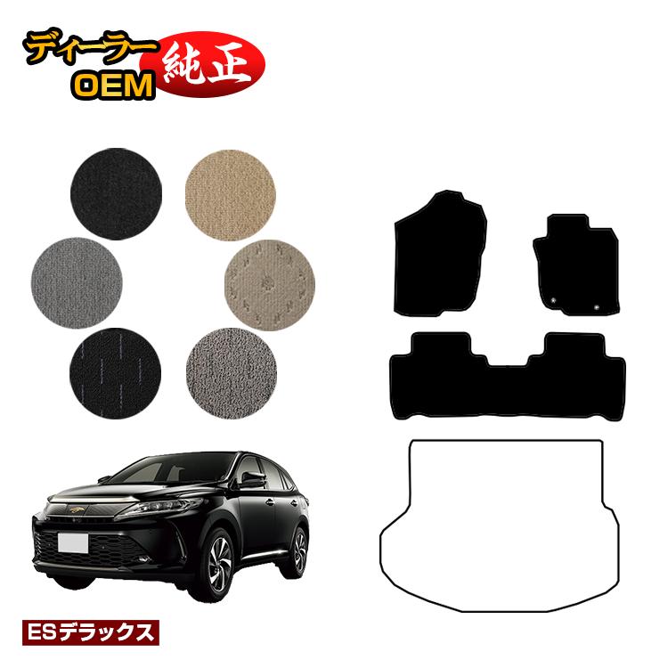 乐天商城 - トヨタ ハリアー 60系 フロアマット ハイブリッド対応 前期・後期 【ESデラックス】 HARRIER ハリヤー 純正仕様 内装 パーツ カスタム アクセサリー