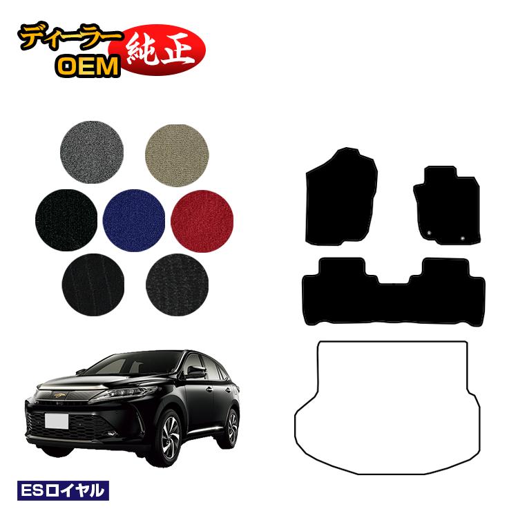 乐天商城 - トヨタ ハリアー 60系 フロアマット ハイブリッド対応 前期・後期 【ESロイヤル】 HARRIER ハリヤー 純正仕様 内装 パーツ カスタム アクセサリー