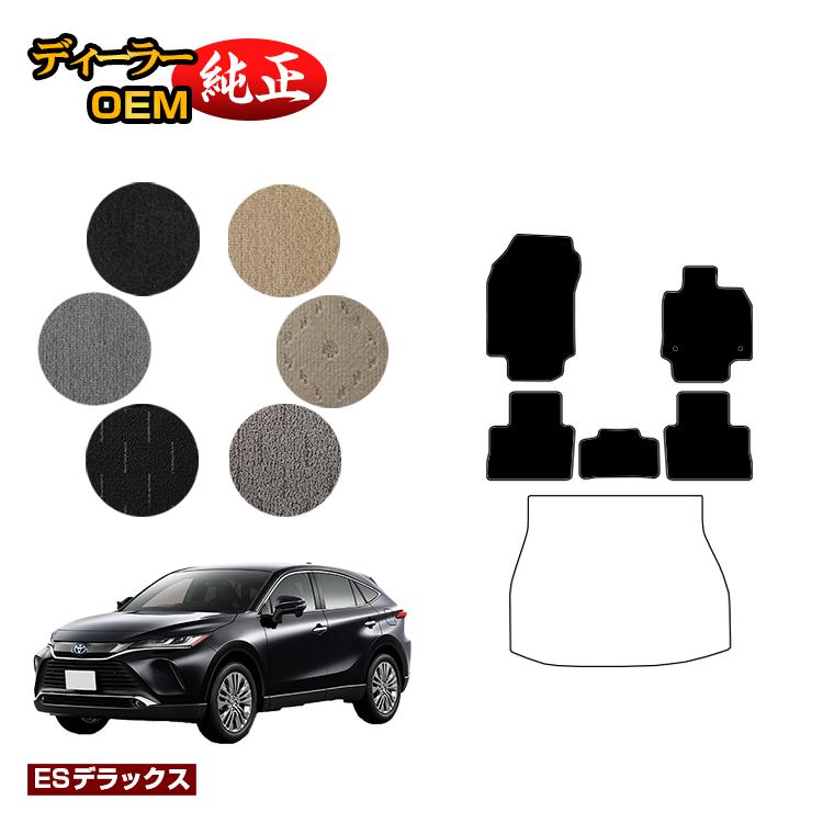 乐天商城 - トヨタ ハリアー 80系 フロアマット ハイブリッド対応 【ESデラックス】 HARRIER ハリヤー 純正仕様 内装 パーツ カスタム アクセサリー