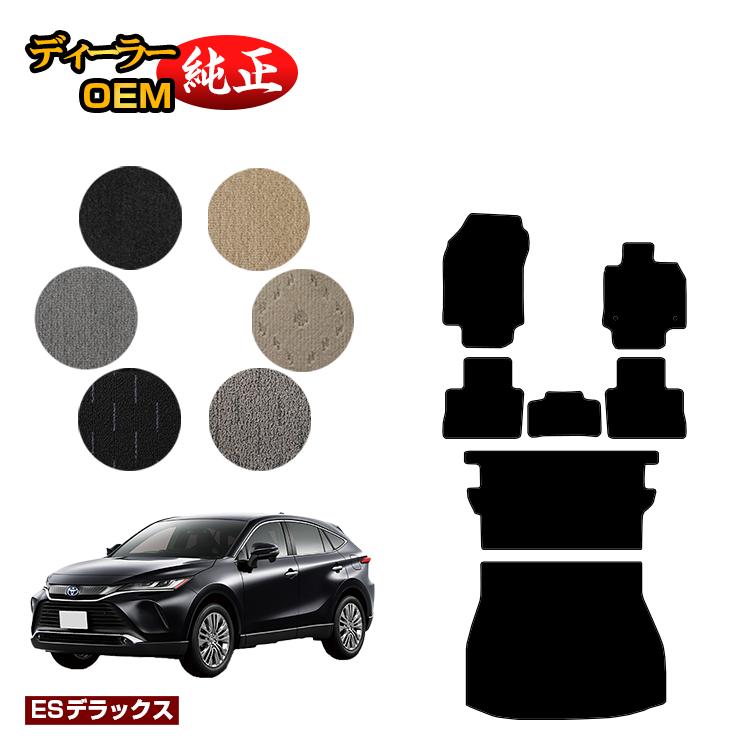 Rakuten - トヨタ ハリアー 80系 フロアマット＋ロングラゲッジマット ハイブリッド対応 【ESデラックス】 HARRIER ハリヤー 純正仕様 内装 パーツ カスタム アクセサリー