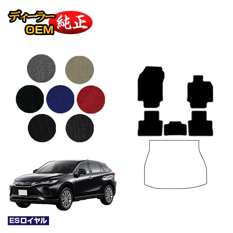 Rakuten - トヨタ ハリアー 80系 フロアマット ハイブリッド対応 【ESロイヤル】 HARRIER ハリヤー 純正仕様 内装 パーツ カスタム アクセサリー