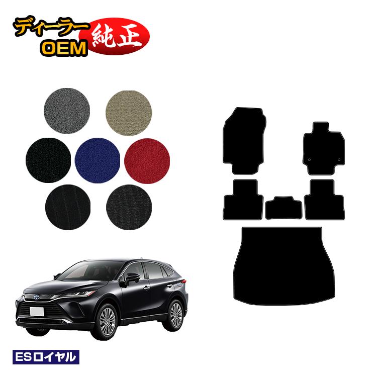 乐天商城 - トヨタ ハリアー 80系 フロアマット＋ラゲッジマット（トランクマット） ハイブリッド対応 【ESロイヤル】 HARRIER ハリヤー 純正仕様 内装 パーツ カスタム アクセサリー
