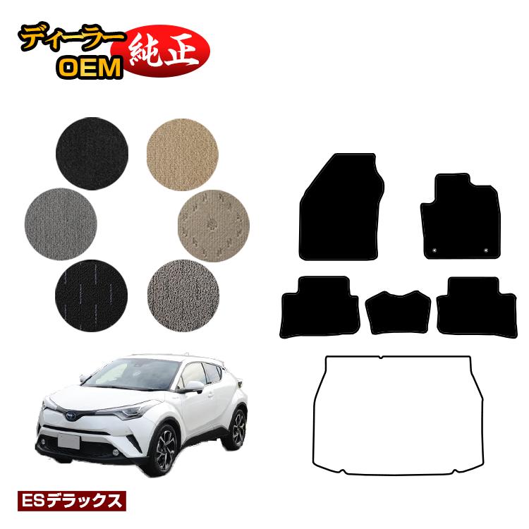 乐天商城 - トヨタ C-HR フロアマット ハイブリッド対応 前期・後期 【ESデラックス】 CHR 純正仕様 内装 パーツ カスタム アクセサリー