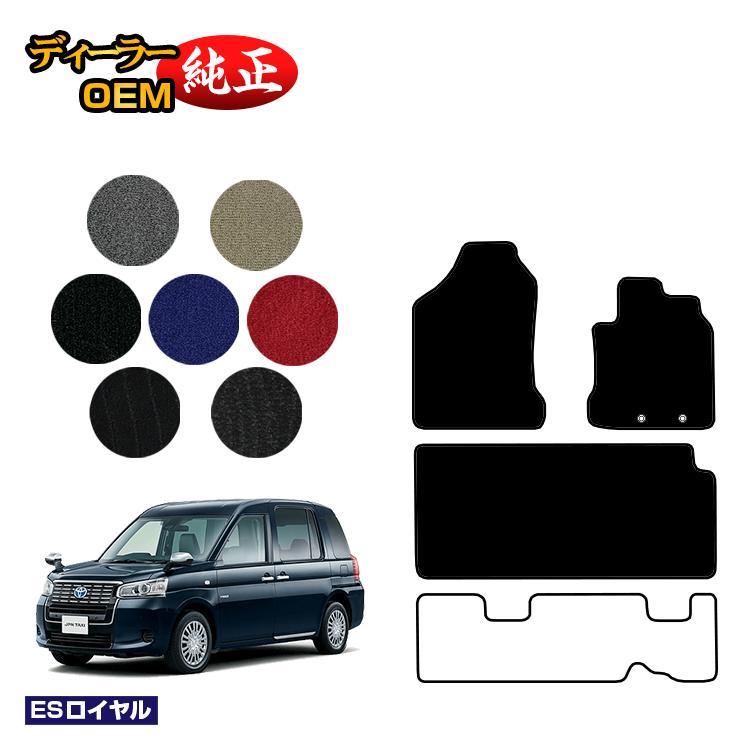 乐天商城 - トヨタ ジャパンタクシー フロアマット 【ESロイヤル】 JPN TAXI 純正仕様 内装 パーツ カスタム アクセサリー