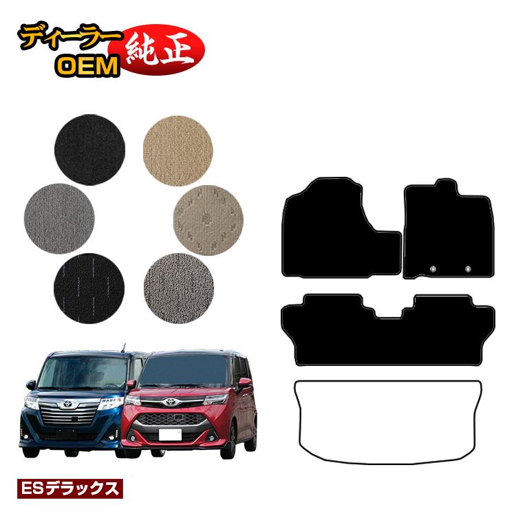 トヨタ ルーミー・タンク フロアマット 【ESデラックス】 ROOMY/TANK 純正仕様 内装 パーツ カスタム アクセサリー