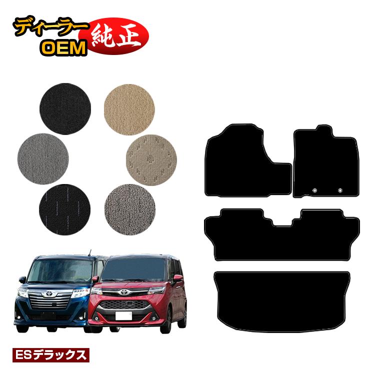 乐天商城 - トヨタ ルーミー・タンク フロアマット＋ラゲッジマット 【ESデラックス】 ROOMY/TANK 純正仕様 内装 パーツ カスタム アクセサリー