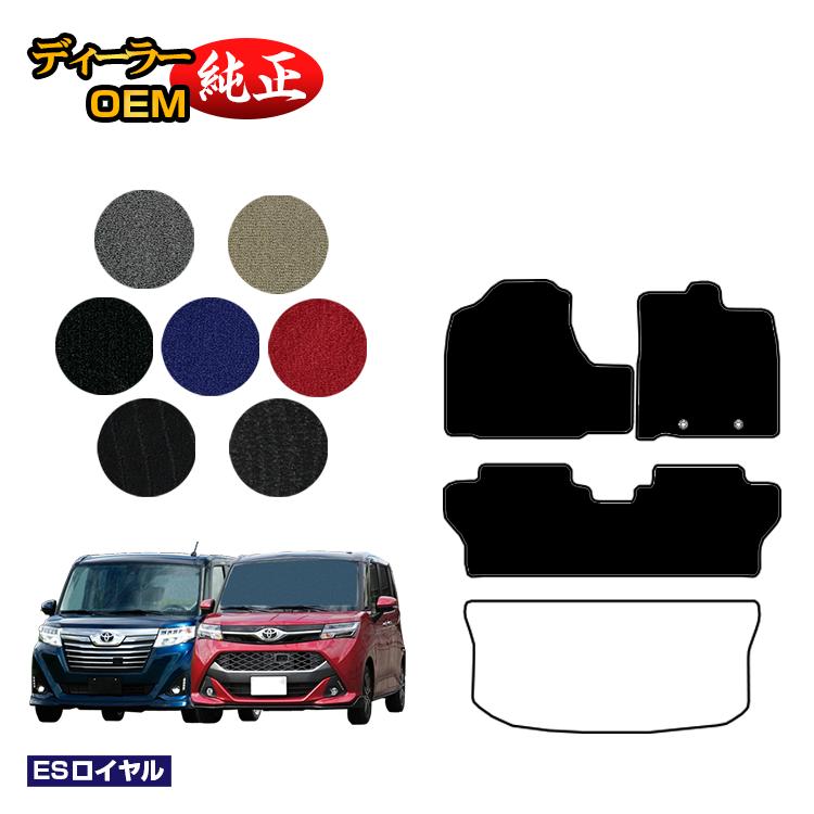トヨタ ルーミー・タンク フロアマット 【ESロイヤル】 ROOMY/TANK 純正仕様 内装 パーツ カスタム アクセサリー