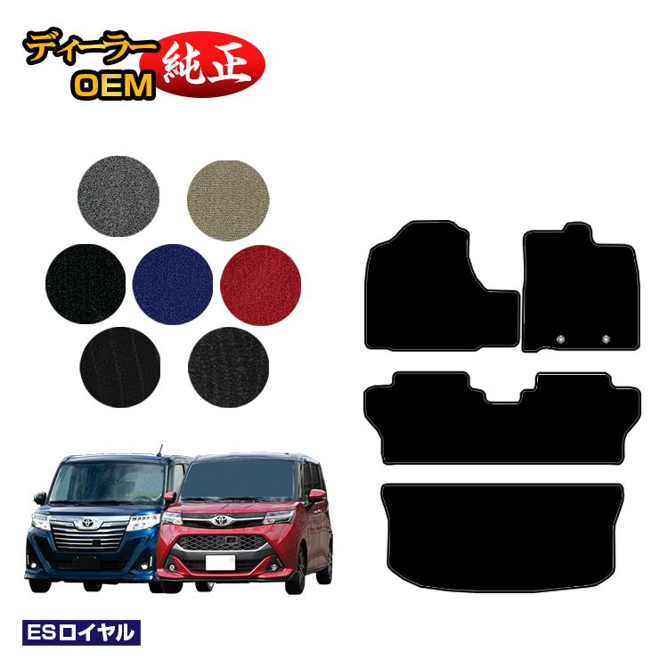 乐天商城 - トヨタ ルーミー・タンク フロアマット＋ラゲッジマット 【ESロイヤル】 ROOMY/TANK 純正仕様 内装 パーツ カスタム アクセサリー