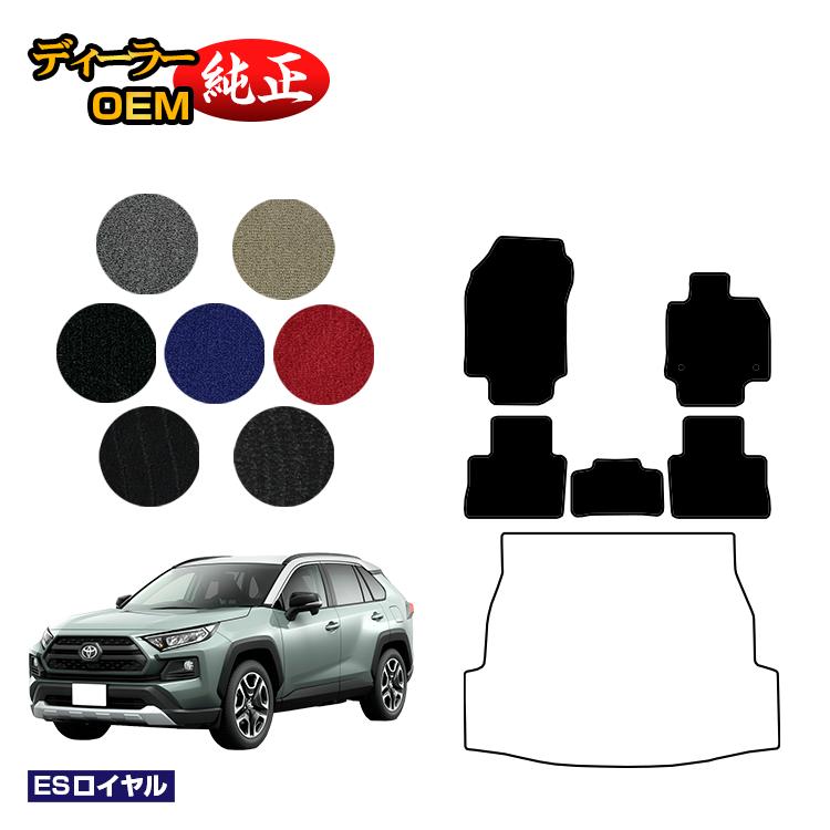 乐天商城 - トヨタ RAV4 50系 フロアマット ハイブリッド対応 PHV対応 【ESロイヤル】 純正仕様 内装 パーツ カスタム アクセサリー