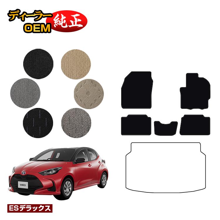 乐天商城 - トヨタ ヤリス フロアマット ハイブリッド対応 【ESデラックス】 YARIS 純正仕様 内装 パーツ カスタム アクセサリー