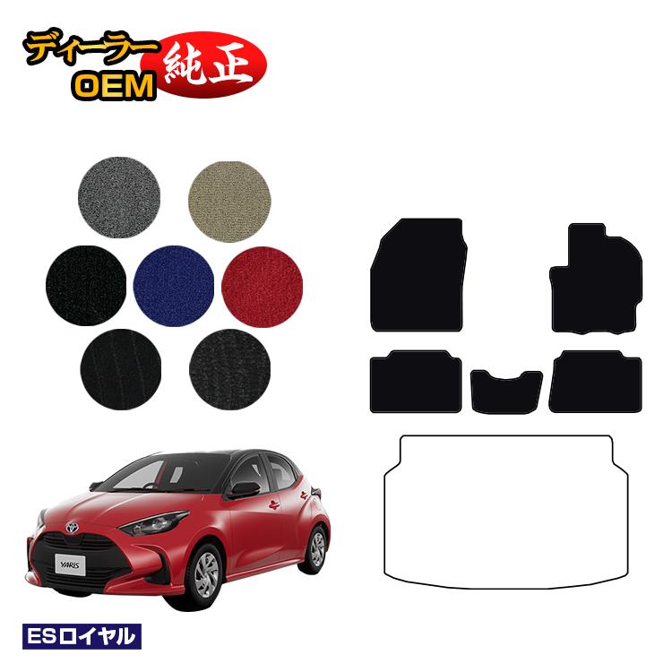 乐天商城 - トヨタ ヤリス フロアマット ハイブリッド対応 【ESロイヤル】 YARIS 純正仕様 内装 パーツ カスタム アクセサリー