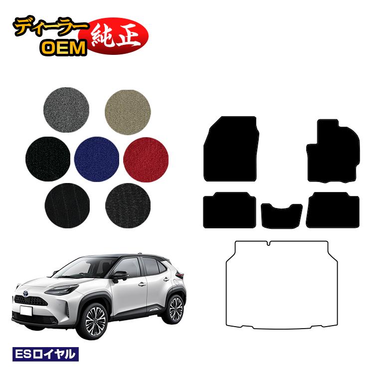 TOYOTA - トヨタ ヤリスクロス フロアマット ハイブリッド対応 【ESロイヤル】 YARISCROSS 純正仕様 内装 パーツ カスタム アクセサリー
