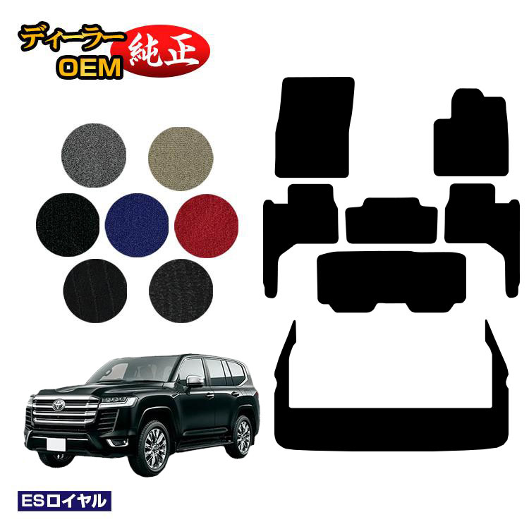 TOYOTA - トヨタ ランドクルーザー 300系 7人乗り（3列シート） フロアマット+ショートラゲッジマット 【ESロイヤル】 純正仕様 内装 パーツ カスタム アクセサリー
