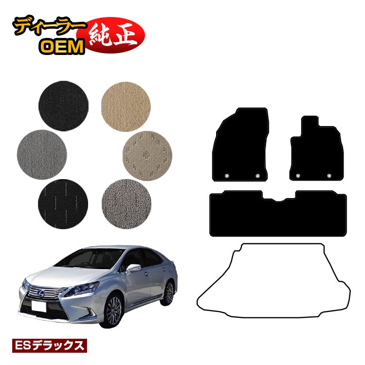 レクサス HS250h フロアマット 前期・後期対応 【ESデラックス】 LEXUS 純正仕様 内装 パーツ カスタム アクセサリー