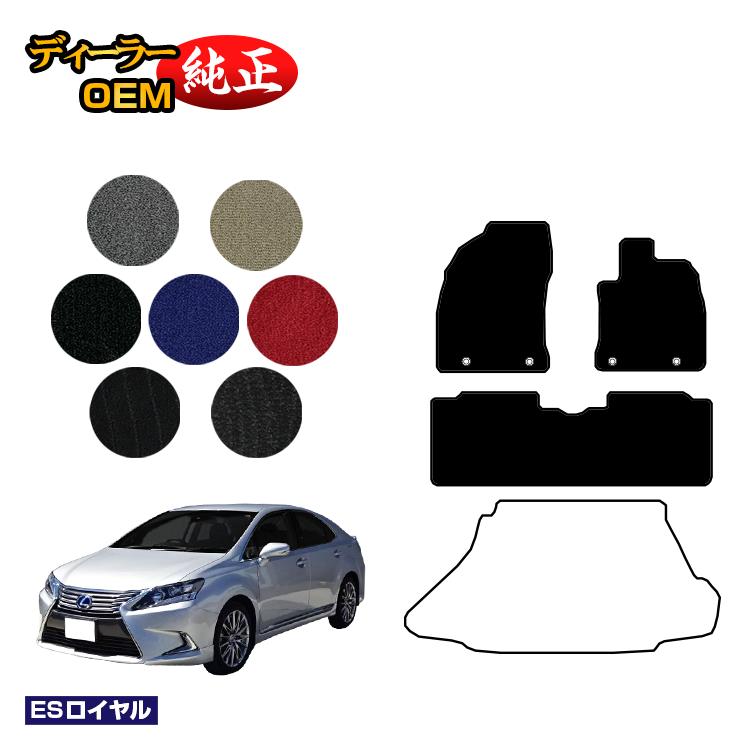 レクサス HS250h フロアマット 前期・後期対応 【ESロイヤル】 LEXUS 純正仕様 内装 パーツ カスタム アクセサリー