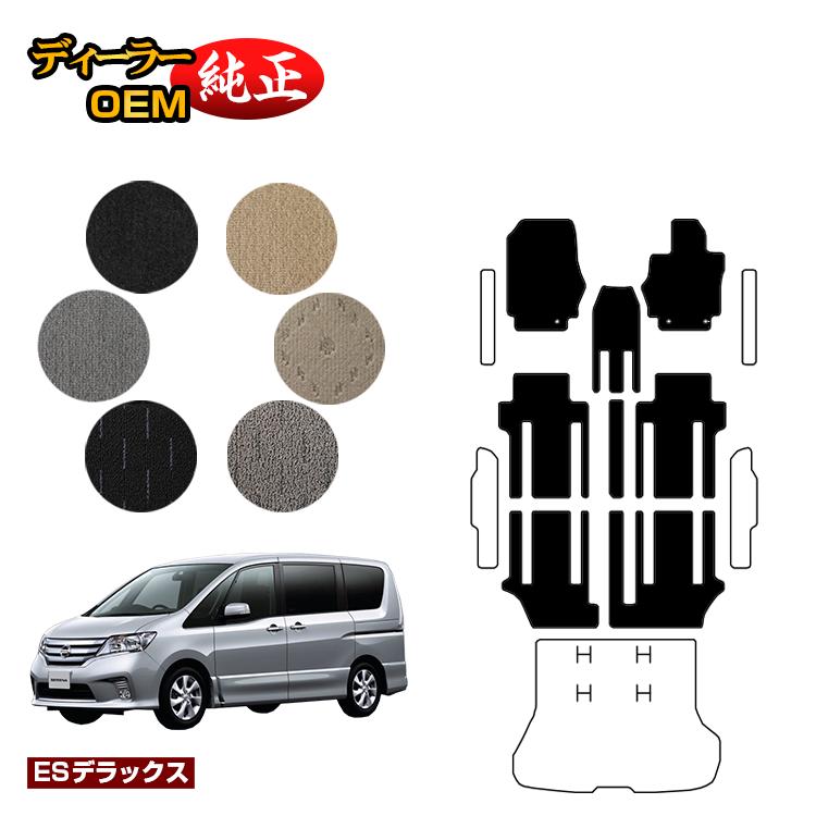 乐天商城 - 日産 セレナ フロアマット 【ESデラックス】 NISSAN SERENA C26系 純正仕様 内装 パーツ カスタム アクセサリー