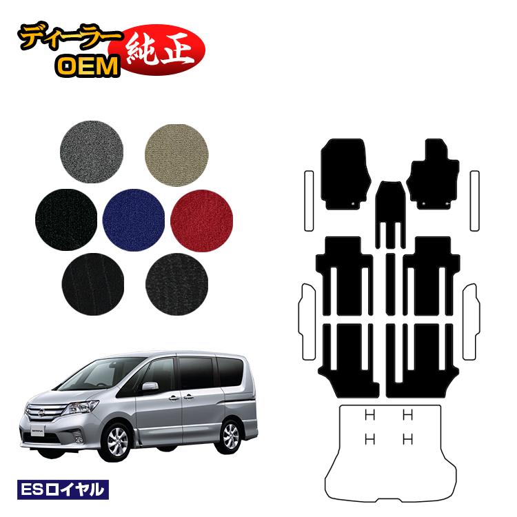 乐天商城 - 日産 セレナ フロアマット 【ESロイヤル】 NISSAN SERENA C26系 純正仕様 内装 パーツ カスタム アクセサリー