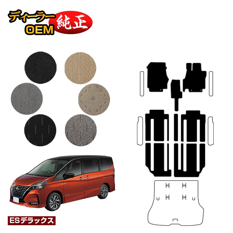 乐天商城 - 日産 セレナ C27系 フロアマット 【ESデラックス】 NISSAN SERENA 純正仕様 内装 パーツ カスタム アクセサリー