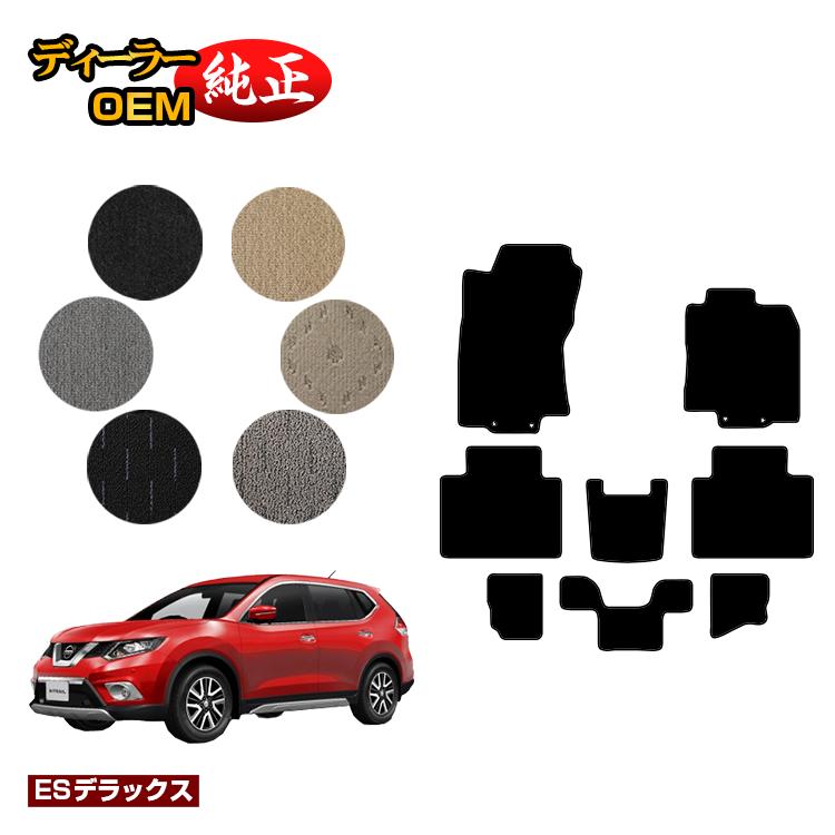 乐天商城 - 日産 エクストレイル 7人乗り（3列シート） フロアマット 【ESデラックス】 NISSAN X-TRAIL T32系 純正仕様 内装 パーツ カスタム アクセサリー