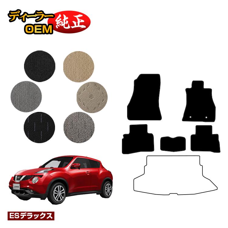 乐天商城 - 日産 ジューク フロアマット 【ESデラックス】 NISSAN JUKE YF15/F15/NF15 純正仕様 内装 パーツ カスタム アクセサリー