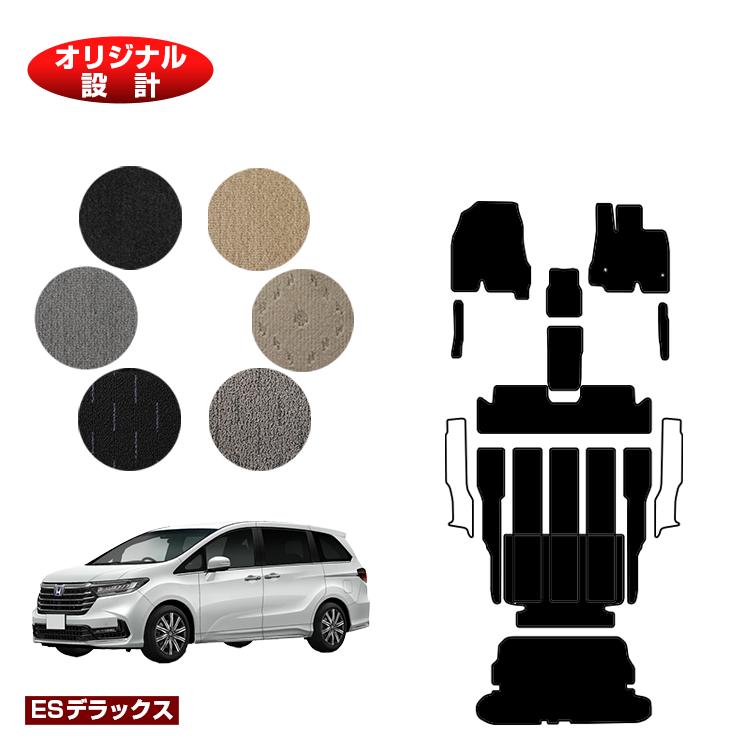 ホンダ オデッセイ フロアマット＋ロングラゲッジマット 7人乗り ハイブリッド対応 前期・後期対応 【ESデラックス】 HONDA RC4/RC5 社外品 オリジナル設計 内装 パーツ カスタム アクセサリー