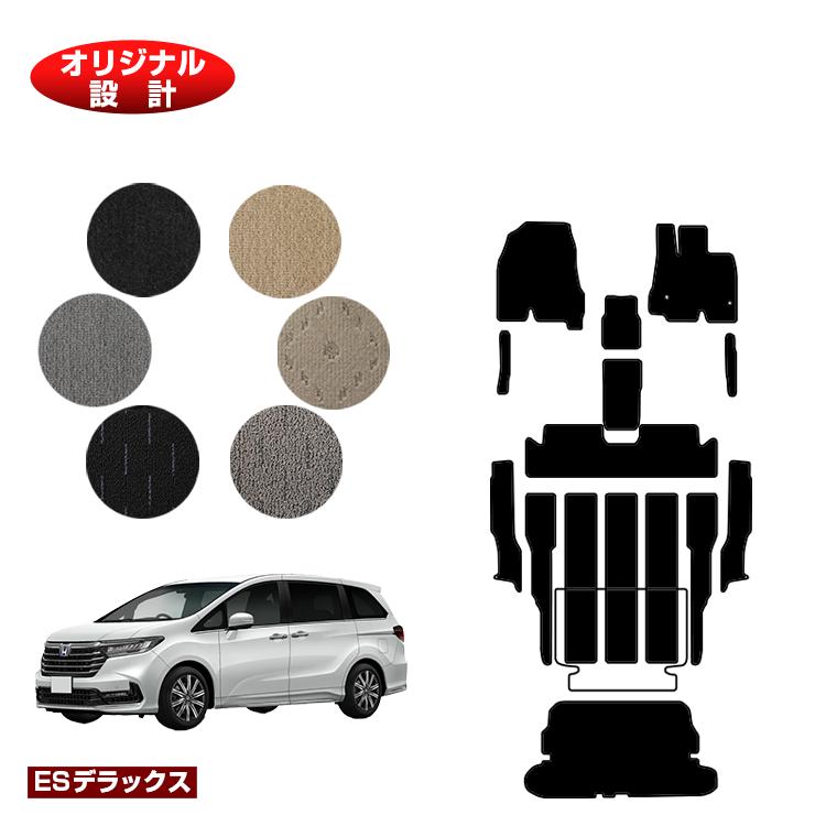 Rakuten - ホンダ オデッセイ フロアマット＋ステップマット＋ラゲッジフロアカバー ハイブリッド対応 【ESデラックス】 HONDA RC4/RC5 社外品 オリジナル設計 内装 パーツ カスタム アクセサリー