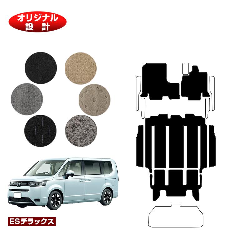 乐天商城 - ホンダ ステップワゴン フロアマット＋リアステップマット 【ESデラックス】 HONDA STEPWGN RP6/RP7/RP8 社外品 オリジナル設計 内装 パーツ カスタム アクセサリー