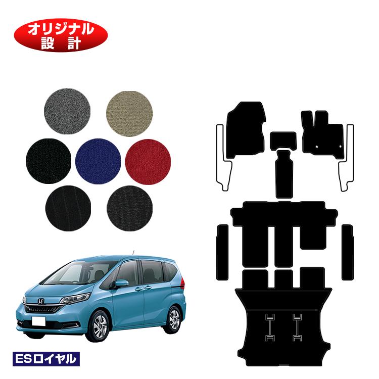 Rakuten - ホンダ フリード GB系 フロアマット＋ステップマット＋ロングラゲッジマット 7人乗り ハイブリッド対応 前期・後期 【ESロイヤル】 HONDA FREED GB5/GB6/GB7/GB8 社外品 オリジナル設計 内装