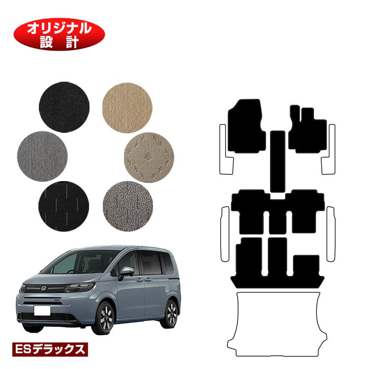 ホンダ フリード GT系 フロアマット 6人乗り/7人乗り ハイブリッド対応 【ESデラックス】 HONDA FREED 社外品 オリジナル設計 内装 パーツ カスタム アクセサリー