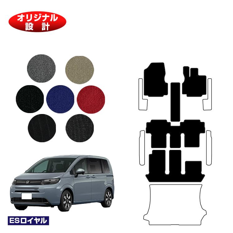 ホンダ フリード GT系 フロアマット 6人乗り/7人乗り ハイブリッド対応 【ESロイヤル】 HONDA FREED 社外品 オリジナル設計 内装 パーツ カスタム アクセサリー