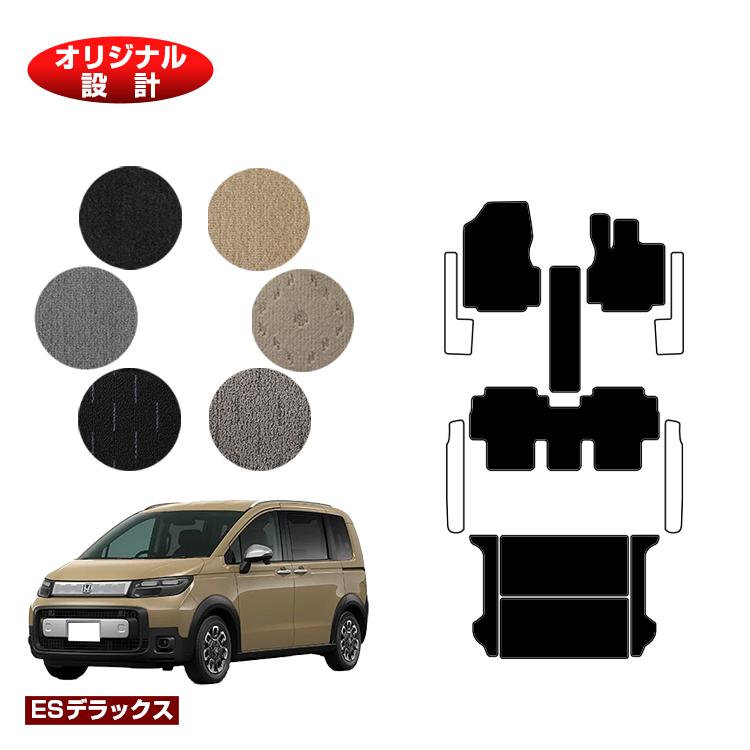 乐天商城 - ホンダ フリード GT系 フロアマット＋ラゲッジマット 5人乗り ハイブリッド対応 【ESデラックス】 HONDA FREED 社外品 オリジナル設計 内装