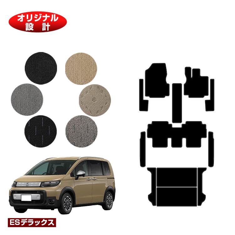 乐天商城 - ホンダ フリード GT系 フロアマット＋フロントサイドマット＋ステップマット＋ラゲッジマット 5人乗り ハイブリッド対応 【ESデラックス】 HONDA FREED 社外品 オリジナル設計