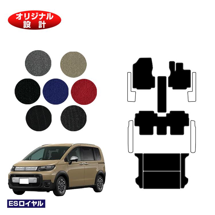 ホンダ フリード GT系 フロアマット＋ラゲッジマット 5人乗り ハイブリッド対応 【ESロイヤル】 HONDA FREED 社外品 オリジナル設計 内装