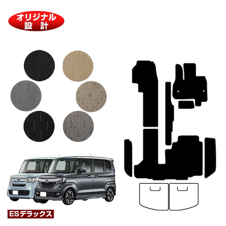 ホンダ N-BOX/NBOXカスタム フロアマット＋ステップマット 【ESデラックス】 HONDA エヌボックス JF3/JF4 社外品 オリジナル設計 内装 パーツ カスタム アクセサリー