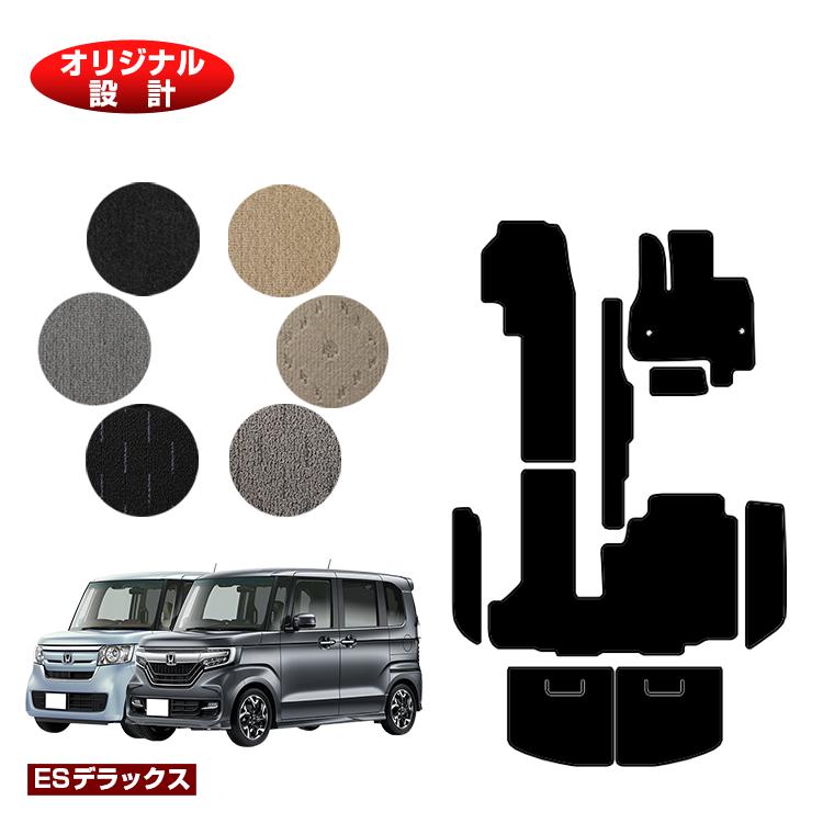 ホンダ N-BOX/NBOXカスタム フロアマット＋ステップマット＋ラゲッジマット 【ESデラックス】 HONDA エヌボックス JF3/JF4 社外品 オリジナル設計 内装 パーツ カスタム アクセサリー