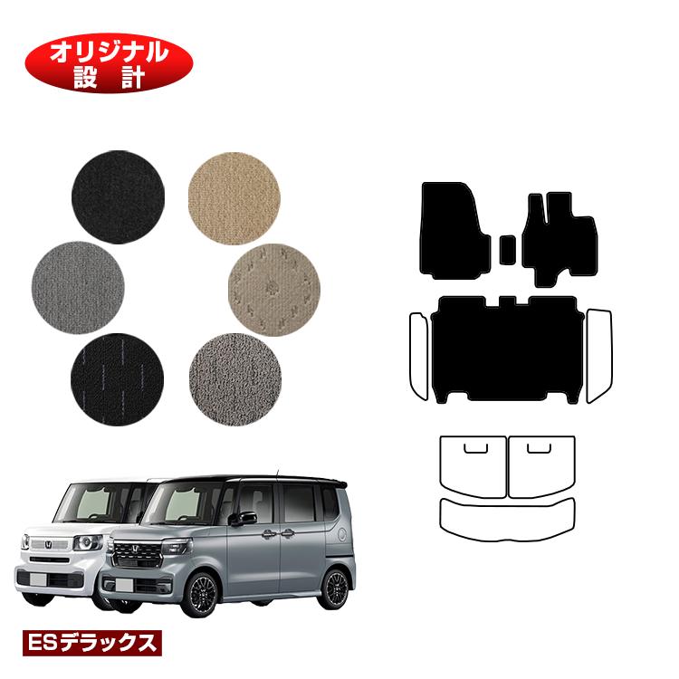 HONDA - ホンダ N-BOX/NBOXカスタム フロアマット 【ESデラックス】 HONDA エヌボックス JF5/JF6 社外品 オリジナル設計 内装 パーツ カスタム アクセサリー