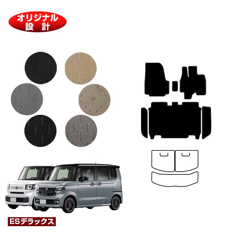 Rakuten - ホンダ N-BOX/NBOXカスタム フロアマット＋ステップマット 【ESデラックス】 HONDA エヌボックス JF5/JF6 社外品 オリジナル設計 内装 パーツ カスタム アクセサリー