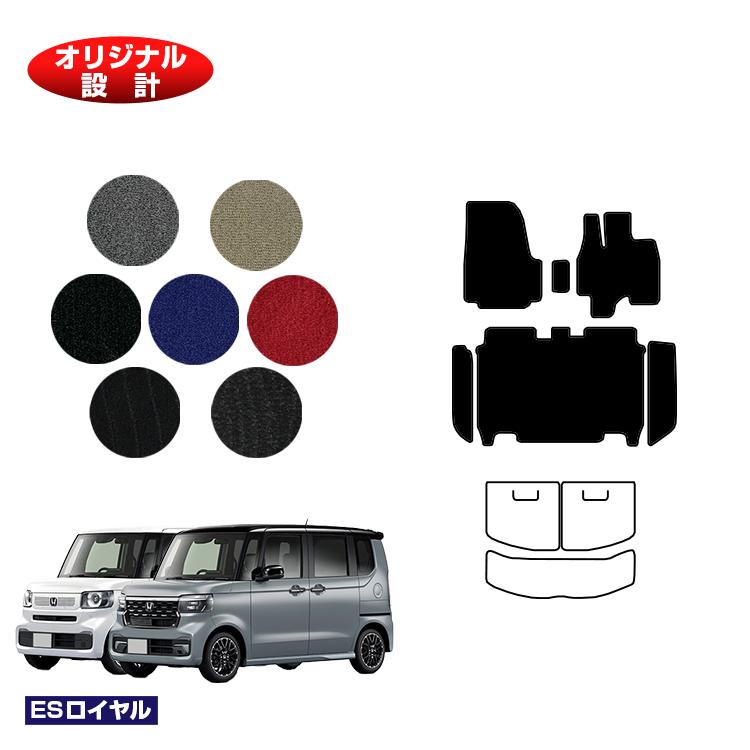 ホンダ N-BOX/NBOXカスタム フロアマット＋ステップマット 【ESロイヤル】 HONDA エヌボックス JF5/JF6 社外品 オリジナル設計 内装 パーツ カスタム アクセサリー