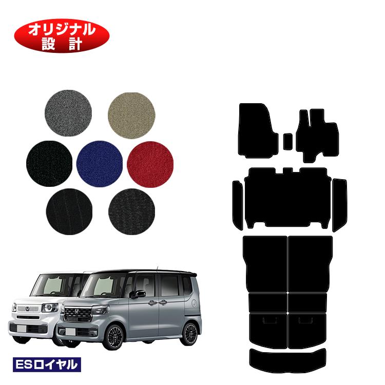 乐天商城 - ホンダ N-BOX/NBOXカスタム フロアマット＋ステップマット＋ロングラゲッジマット 【ESロイヤル】 HONDA エヌボックス JF5/JF6 社外品 オリジナル設計 内装 パーツ カスタム アクセサリー