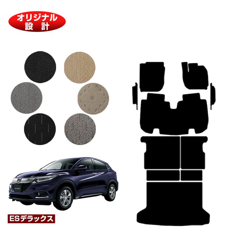 Rakuten - ホンダ ヴェゼル フロアマット＋フロントサイドマット＋ロングラゲッジマット ハイブリッド対応 前期・後期 【ESデラックス】 HONDA VEZEL RU1/RU2/RU3/RU4 社外品 オリジナル設計 内装 パーツ カスタム アクセサリー