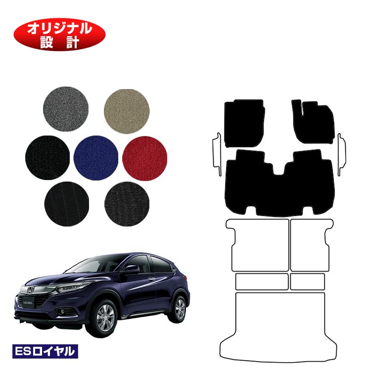 乐天商城 - ホンダ ヴェゼル フロアマット ハイブリッド対応 前期・後期 【ESロイヤル】 HONDA VEZEL RU1/RU2/RU3/RU4 社外品 オリジナル設計 内装 パーツ カスタム アクセサリー