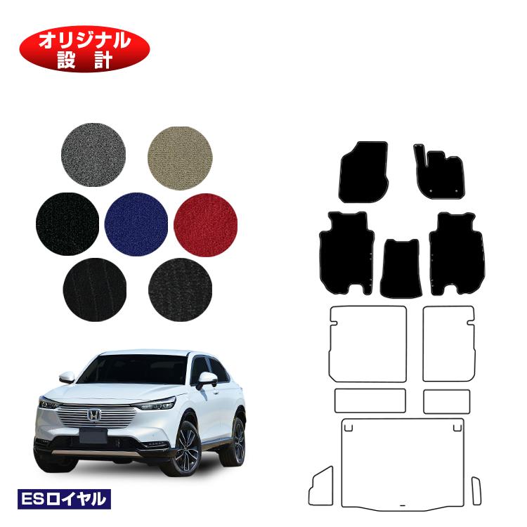 ホンダ ヴェゼル フロアマット ハイブリッド対応 【ESロイヤル】 HONDA VEZEL RV3/RV4/RV5/RV6 社外品 オリジナル設計 内装 パーツ カスタム アクセサリー