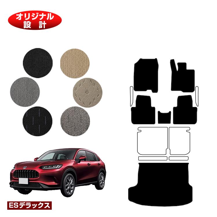 乐天商城 - ホンダ ZR-V フロアマット＋ラゲッジマット 【ESデラックス】 HONDA RZ3/RZ4/RZ5/RZ6 社外品 オリジナル設計 内装 パーツ カスタム アクセサリー
