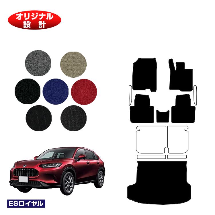 乐天商城 - ホンダ ZR-V フロアマット＋ラゲッジマット 【ESロイヤル】 HONDA RZ3/RZ4/RZ5/RZ6 社外品 オリジナル設計 内装 パーツ カスタム アクセサリー